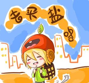 梦见买盐是什么意思