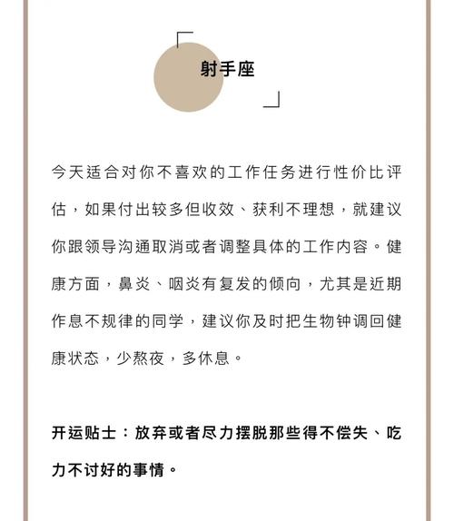 如何讨好射手座男友