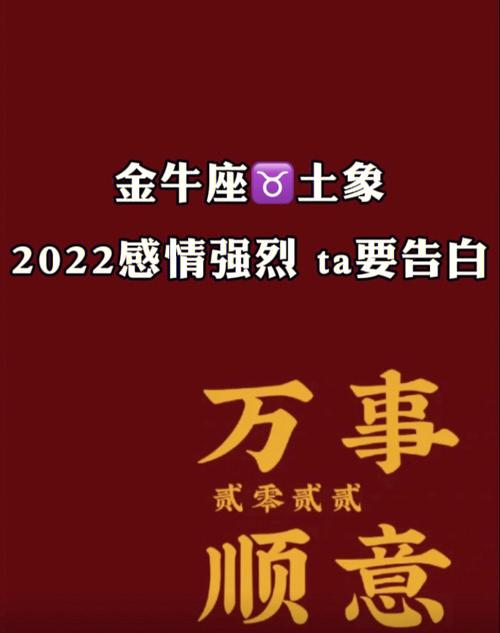 金牛座接受后告白的表现