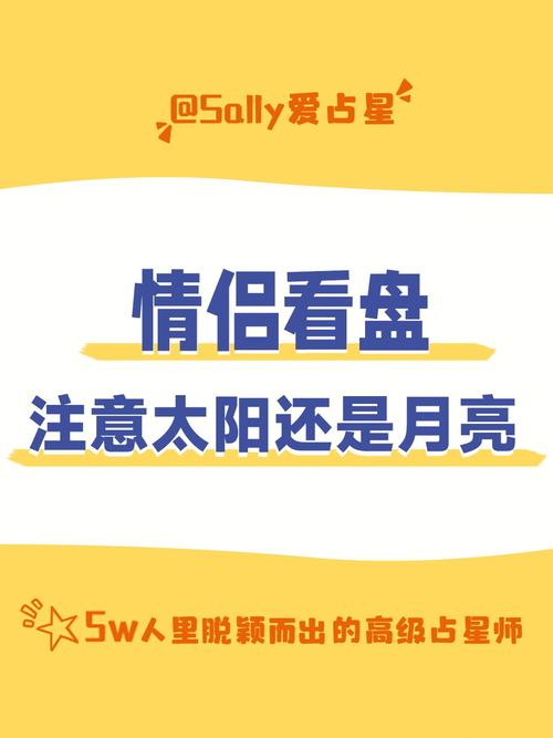 真实性格看月亮还是太阳星座