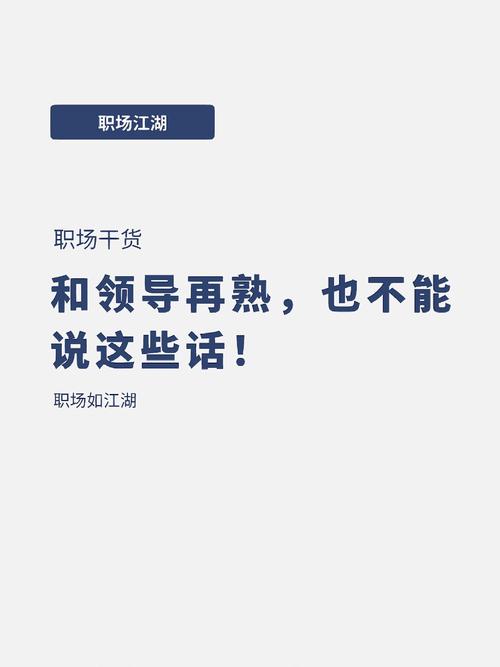 梦见领导找自己谈话