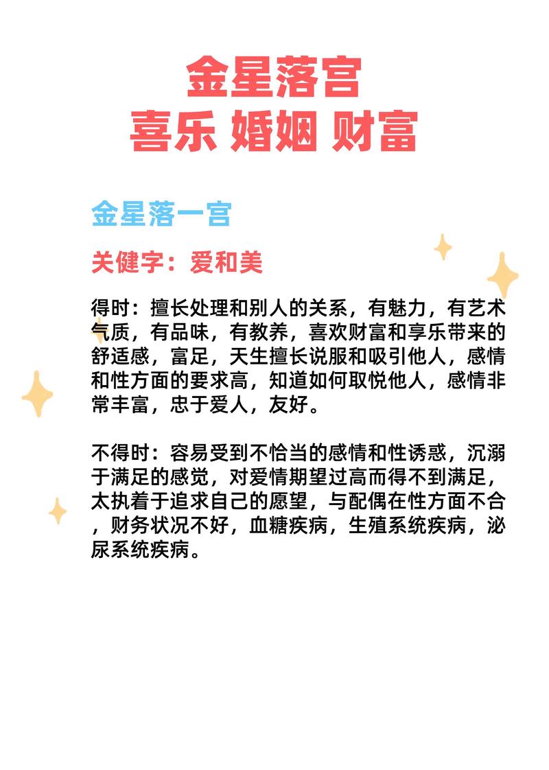 十二星座最招人喜欢