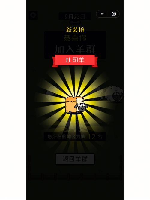 人人最怕九月羊的意思及原因