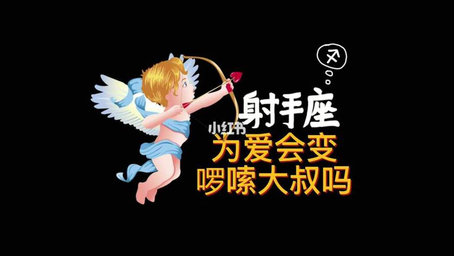 创业失败 射手座还会继续努力吗?