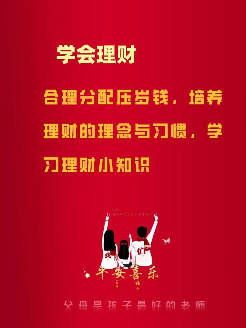 压岁钱的意义是什么