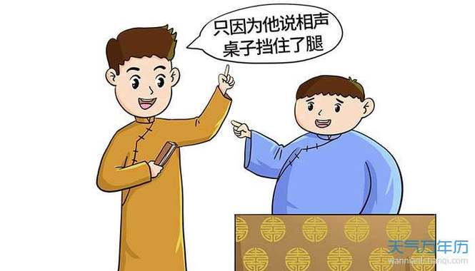 梦见相声家周公解梦，梦见相声家是什么意思？