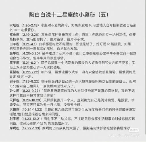 急不可耐 对感情没有耐性的星座