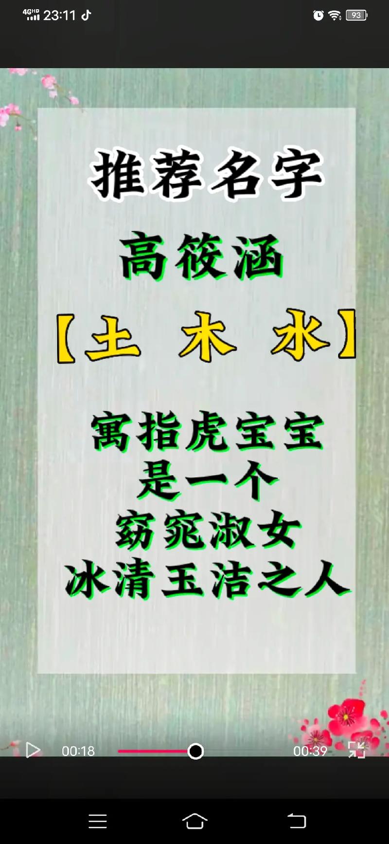 16年出生的女2022年一整年