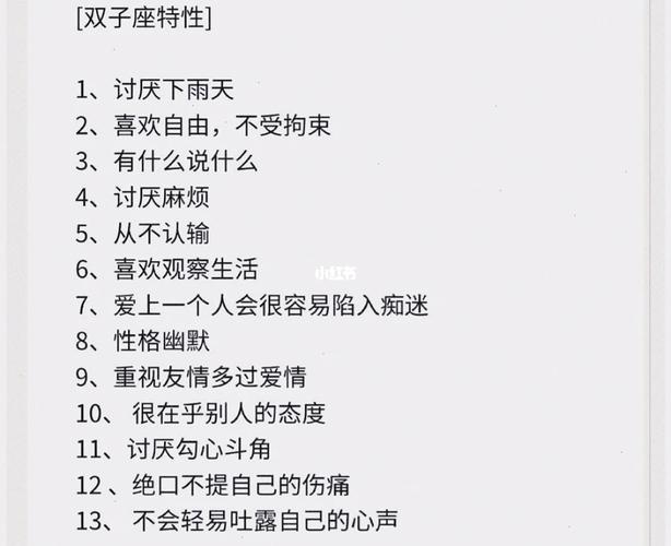 双子座说话的优缺点