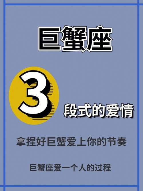 巨蟹座爱你的21种表现