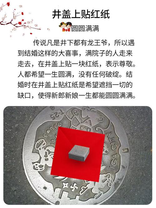 结婚压井盖要压多少个