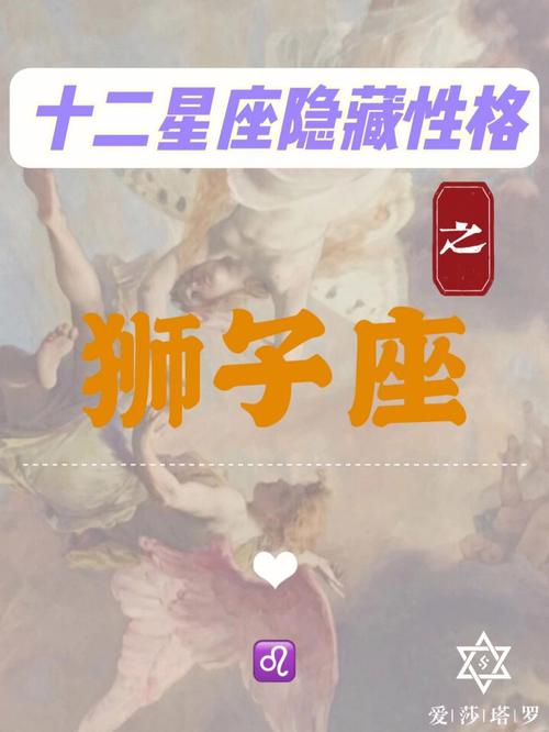 什么物品能让受伤的狮子座治愈？