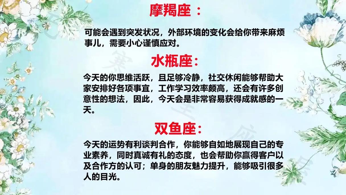 狂月天时 十二星座每日运势9月24日