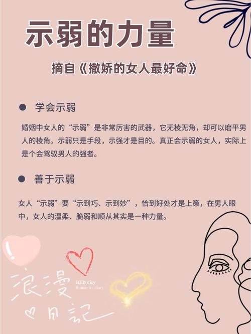 女人要好命,少不了这一点