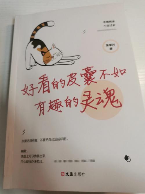 属鼠人喜欢好看的皮囊还是有趣的灵魂