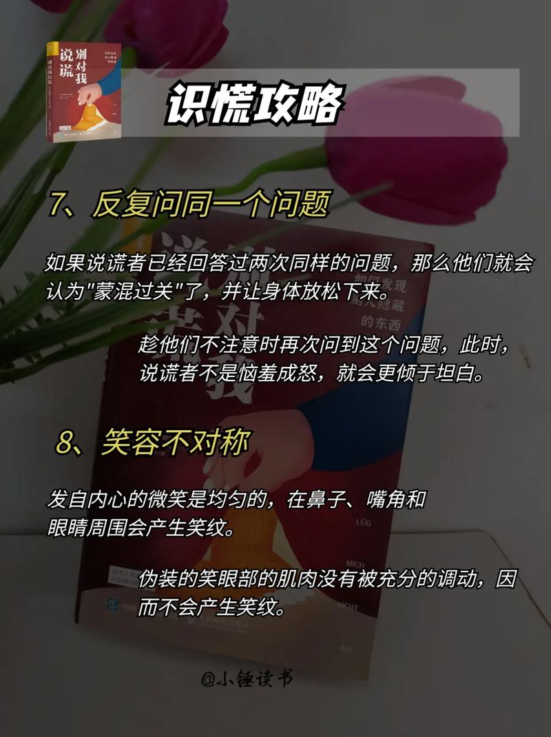 梦见老公说谎被拆穿,梦见出轨的老公谎言被揭穿