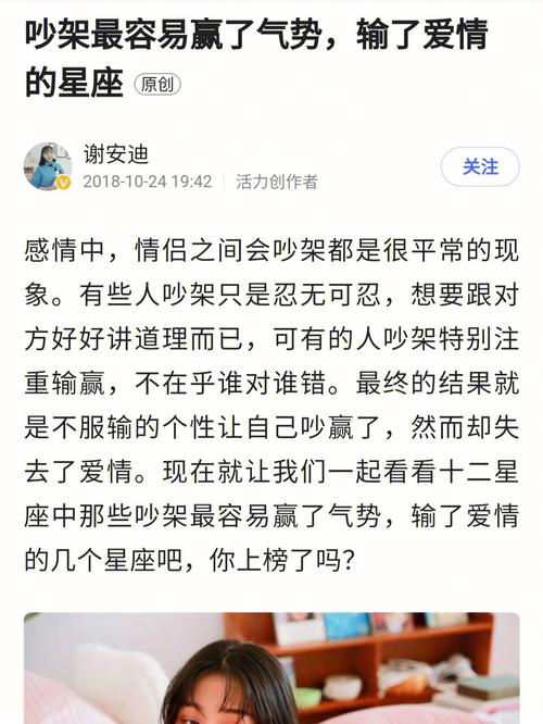 跟你的处女座情人吵架了,该怎么正确处理他才不会继续找茬呢