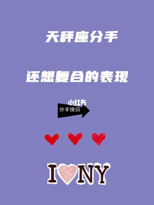 天秤女想复合暗示