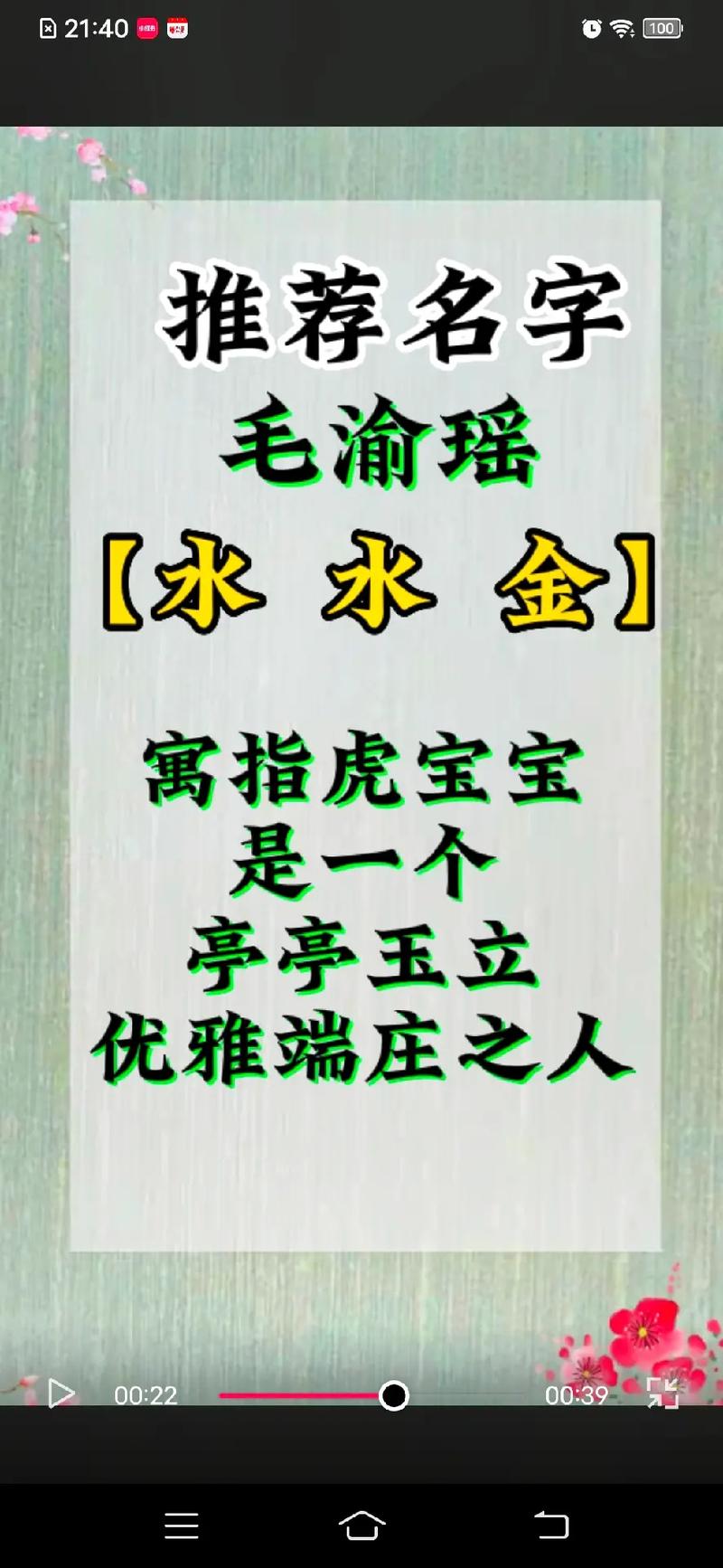 毛姓和毛姓怎么给孩子起名?女孩