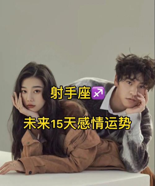 射手座女人真心爱你的表现