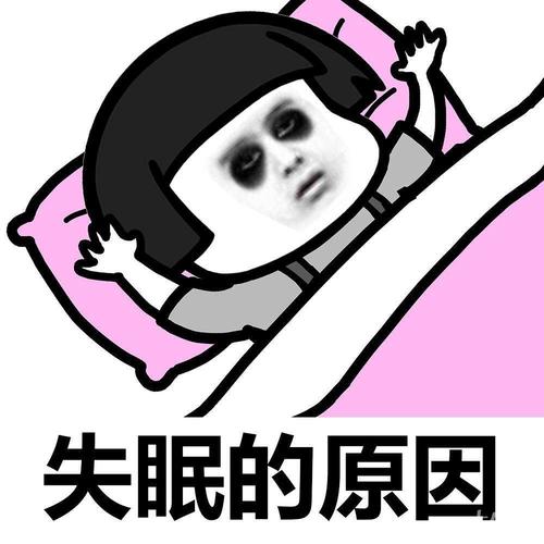 属蛇人失眠时都在想什么