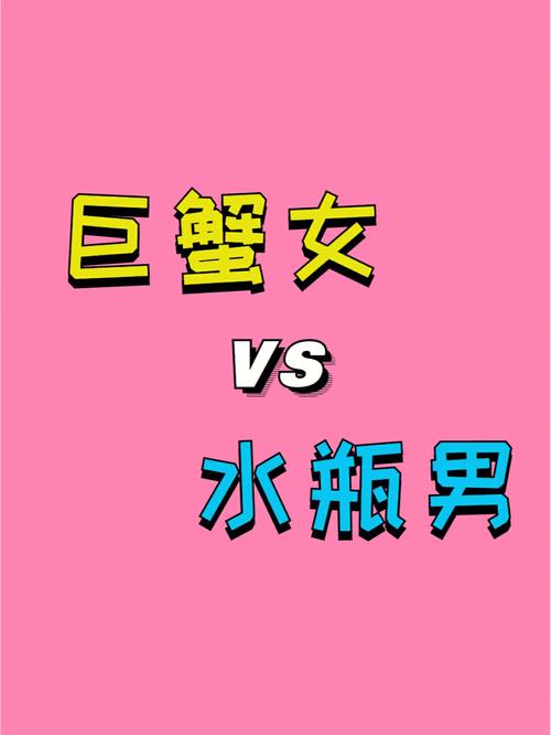 水瓶男心机重吗