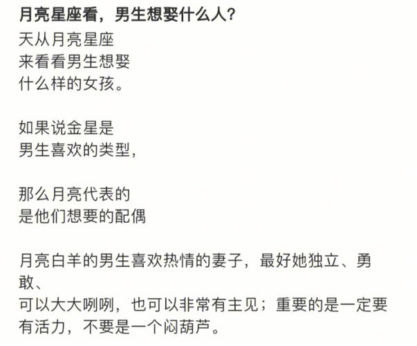 女孩子一般喜欢什么星座的男生