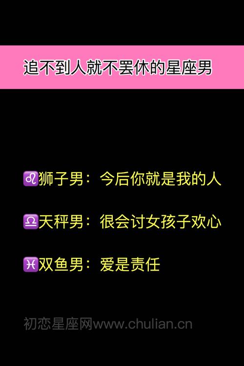 哪些星座男得不到后容易成情痴