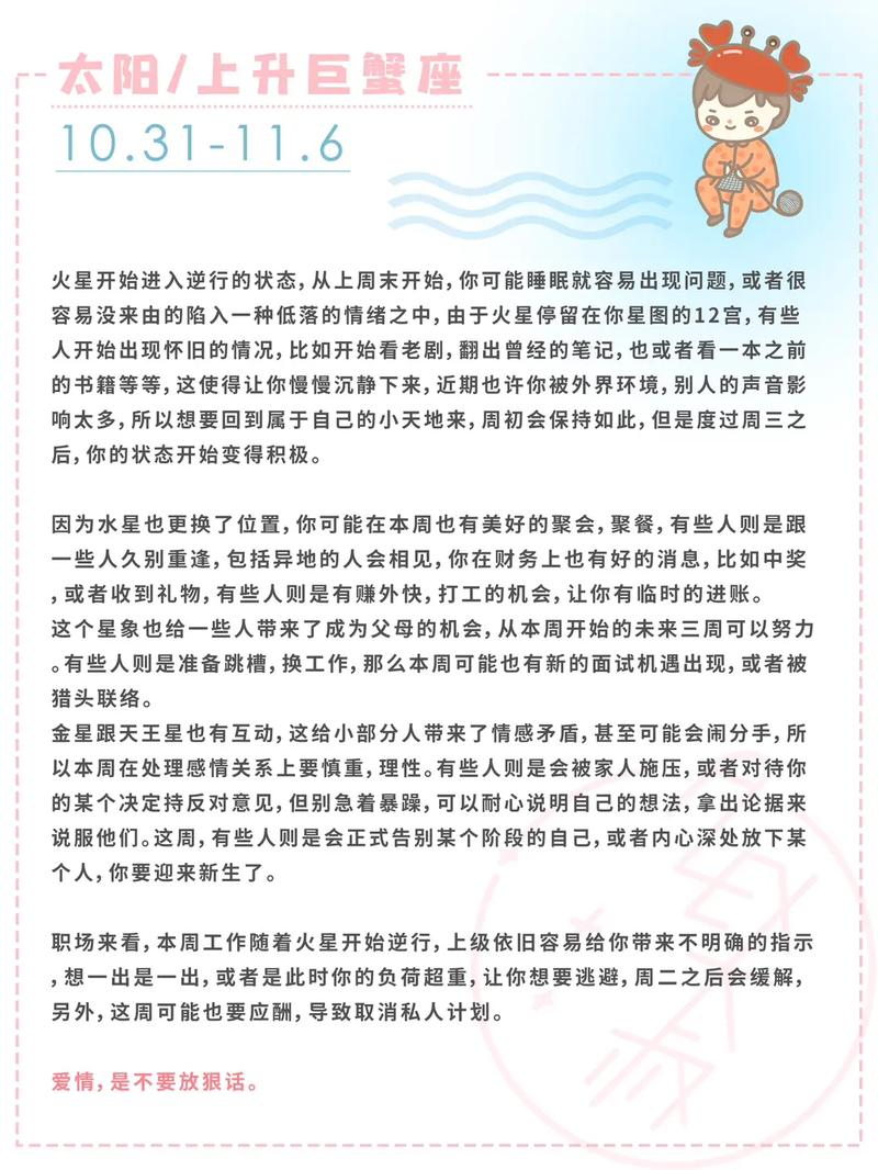 Alex 天蝎座一周运势10.25-10.31