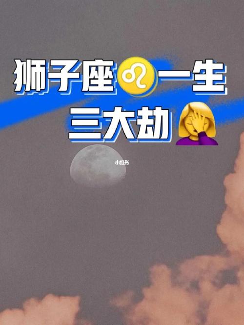 属羊狮子座男生性格