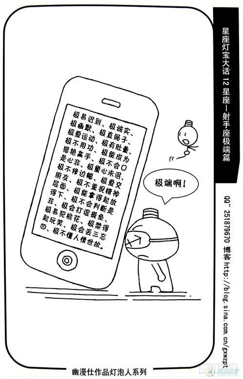 大话12星座开空调