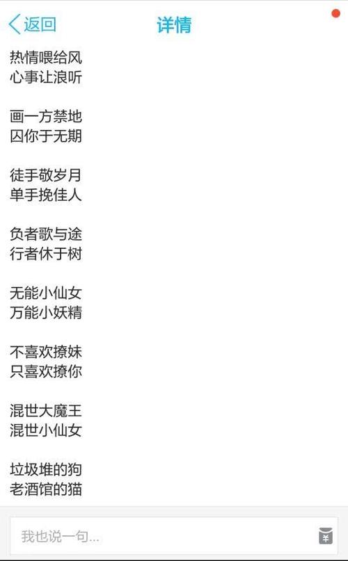 给手机起个好听的名字