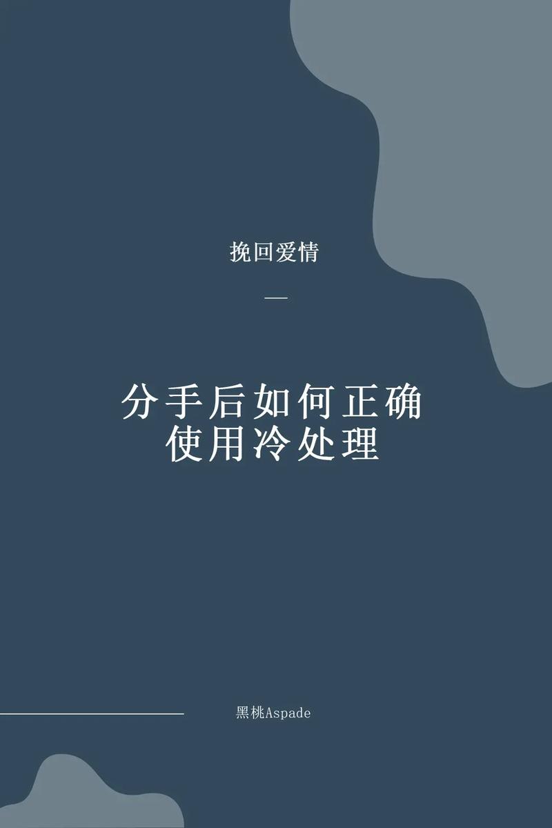 双鱼座分手喜欢冷处理