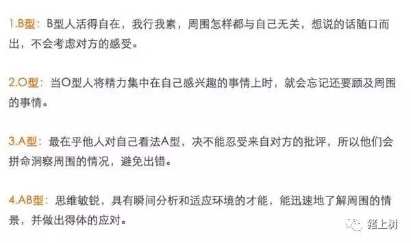盘点什么血型会察言观色