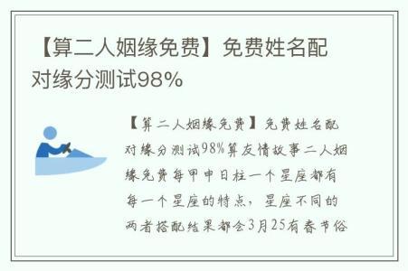婚姻匹配度测试免费