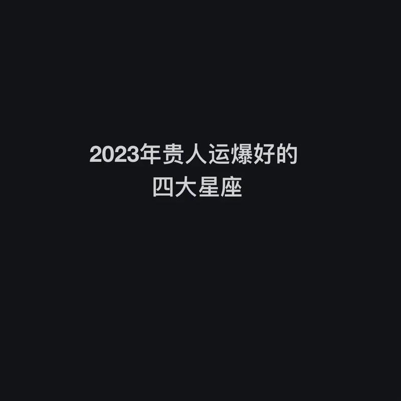 为什么有的人贵人运好