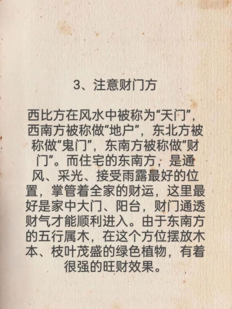 这几个小方法消除你身边不好的风水