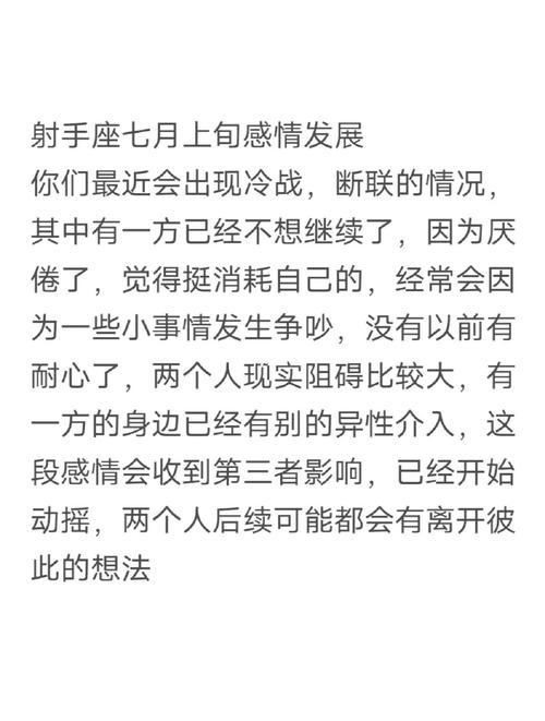 2021年7月射手座感情劫是哪个星座