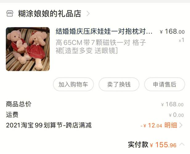 结婚购买的压床娃娃用来干嘛的