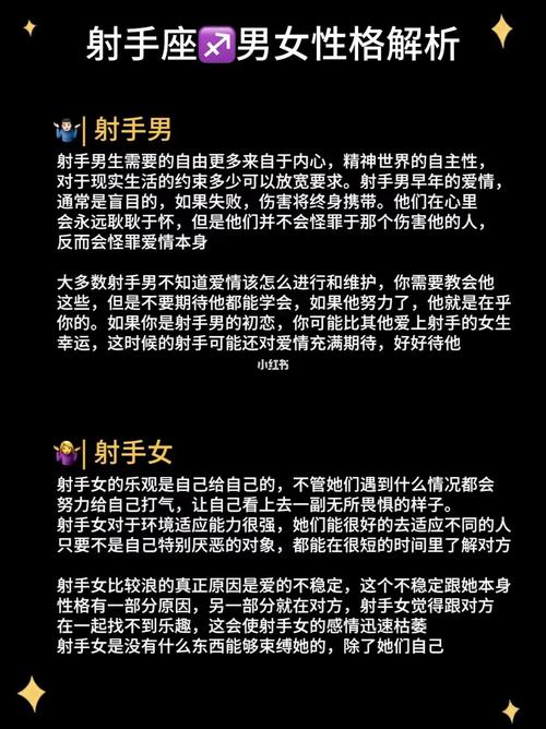 如何追求射手座男女
