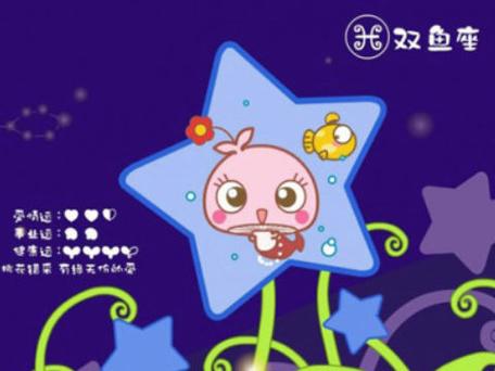 处座男偏爱双鱼女