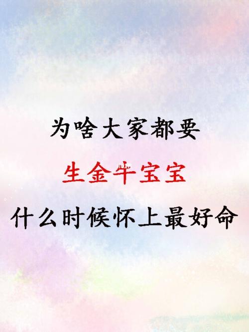 为什么大家都喜欢生牛宝宝