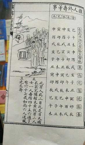 算命不求人之不同地域、气候风土的人性格之判断