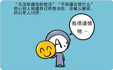 不同血型最让人讨厌的理由
