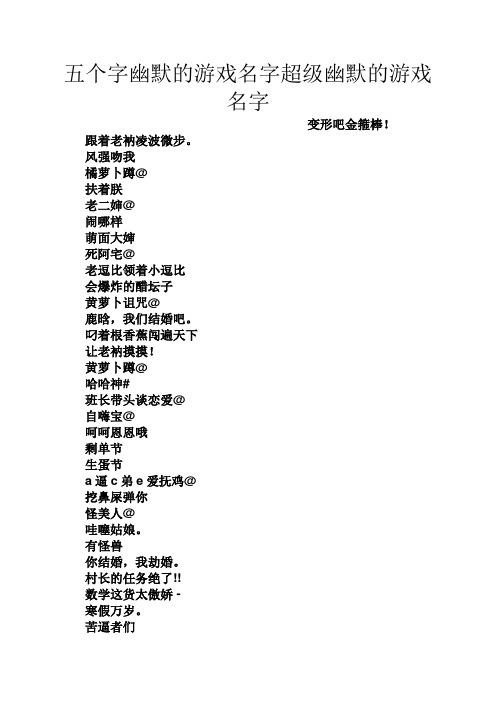 逗比猥琐的帮派名字