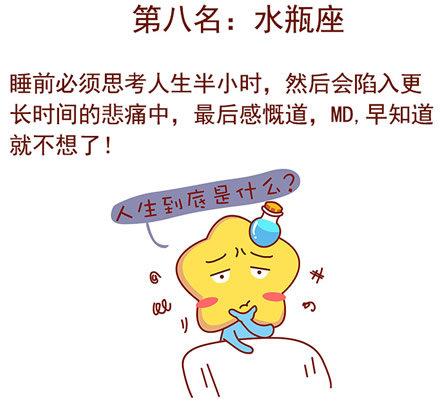 细数水瓶座不成熟的表现