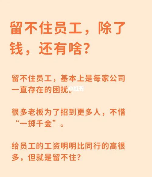 什么样的办公室是留不住的人?如何避免小人的干扰?