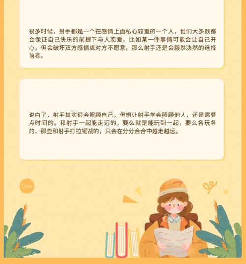 射手座和射手座配吗