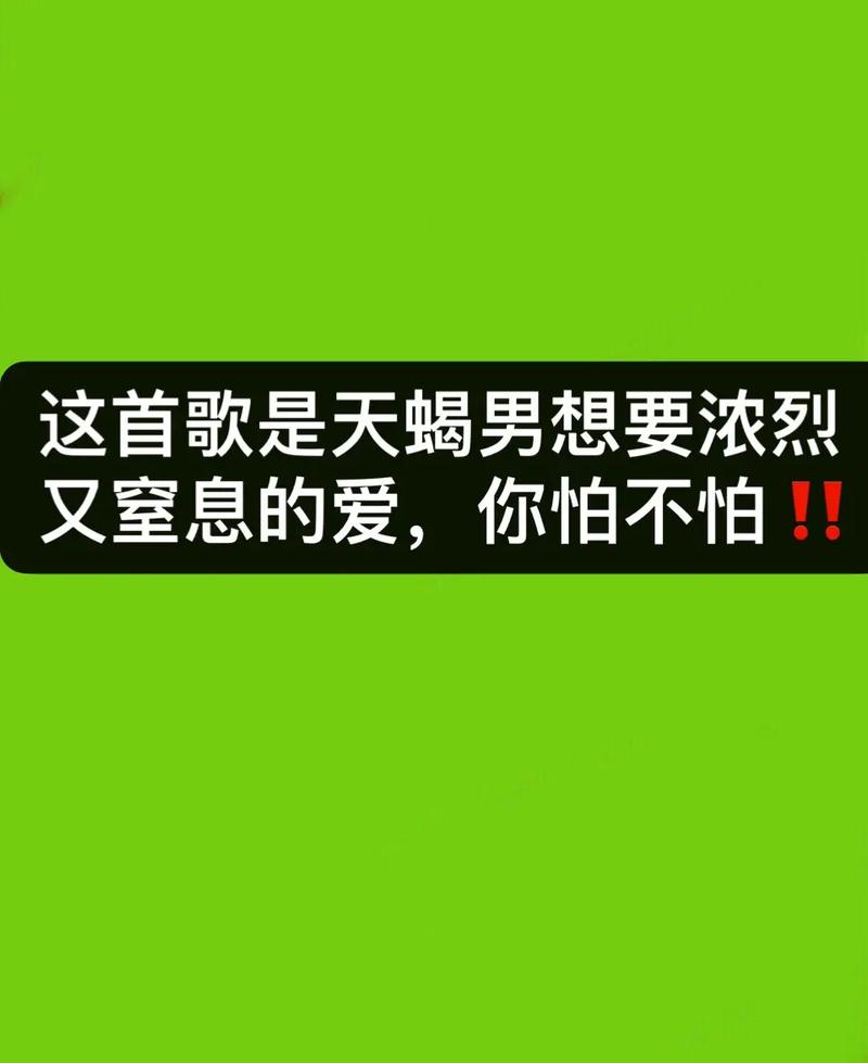 天蝎座男生喜欢的音乐是什么