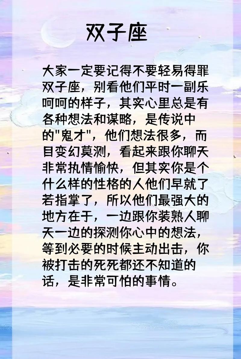 星座恐怖指数